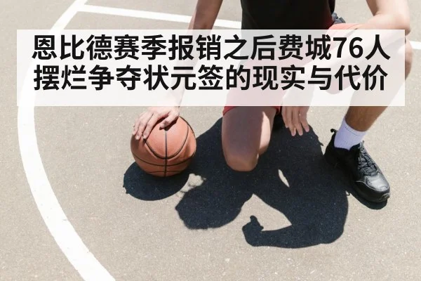 basketball player knee injury